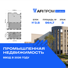 964,7 м², производственное помещение - изображение 1