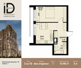 56,6 м², 1-комнатная квартира 22 000 000 ₽ - изображение 65