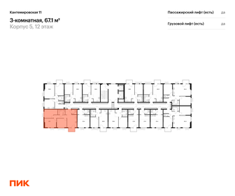 95,3 м², 3-комнатная квартира 22 300 000 ₽ - изображение 19