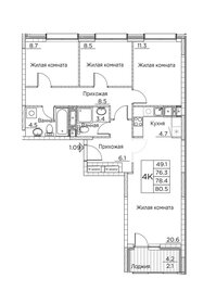 Квартира 80,5 м², 4-комнатная - изображение 1
