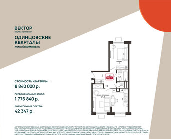 45,4 м², 2-комнатная квартира 8 180 000 ₽ - изображение 51