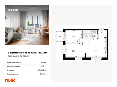 42 м², 2-комнатная квартира 4 500 000 ₽ - изображение 118
