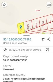 7 га, участок 100 000 000 ₽ - изображение 70