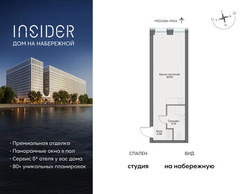 27,8 м², квартира-студия 16 800 000 ₽ - изображение 103