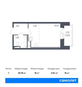 Квартира 22,8 м², студия - изображение 1