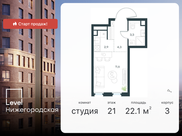 15,4 м², апартаменты-студия 5 100 000 ₽ - изображение 105