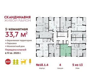 30,3 м², 1-комнатная квартира 8 300 000 ₽ - изображение 120