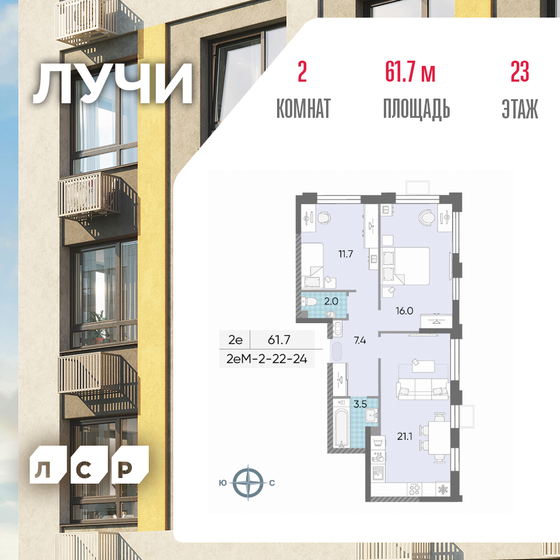 70 м², 2-комнатная квартира 27 400 000 ₽ - изображение 96