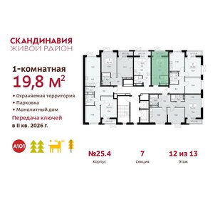 20 м², квартира-студия 7 586 395 ₽ - изображение 31