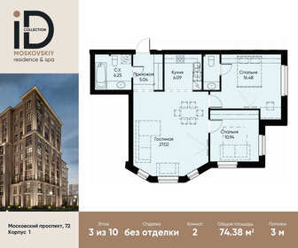 72,7 м², 2-комнатная квартира 31 983 600 ₽ - изображение 14