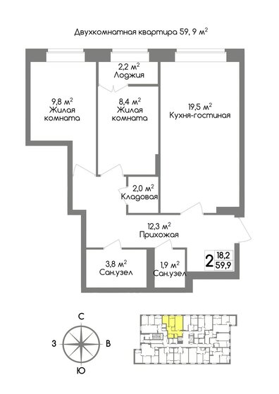 59,9 м², 2-комнатная квартира 5 271 200 ₽ - изображение 1