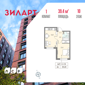 Квартира 39,4 м², 1-комнатная - изображение 1