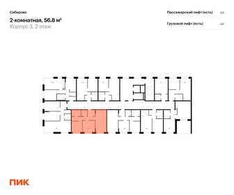 Квартира 56,8 м², 2-комнатная - изображение 2