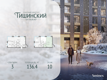 Квартира 136,4 м², 3-комнатная - изображение 1