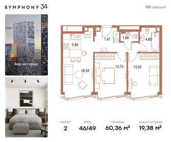 Квартира 60,4 м², 2-комнатная - изображение 1