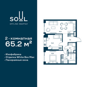 64 м², 2-комнатная квартира 29 081 600 ₽ - изображение 70