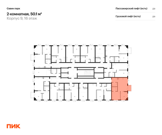 Квартира 50,1 м², 2-комнатная - изображение 2