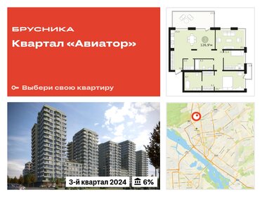 Квартира 126,9 м², 3-комнатная - изображение 1