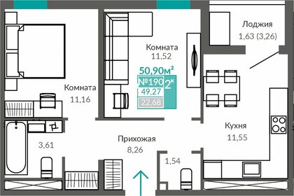 49,3 м², 2-комнатная квартира 7 169 000 ₽ - изображение 7