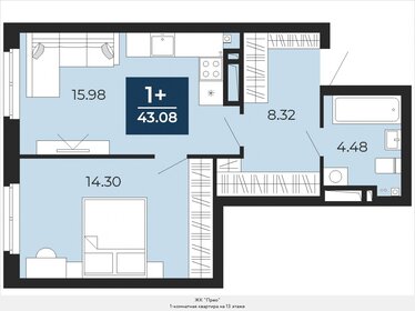 43 м², квартира-студия 5 300 000 ₽ - изображение 92