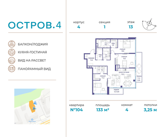 Квартира 133 м², 4-комнатная - изображение 1