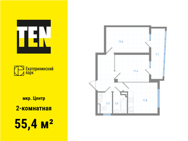 56,9 м², 2-комнатная квартира 14 581 000 ₽ - изображение 14