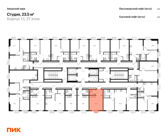 20 м², квартира-студия 8 990 000 ₽ - изображение 75