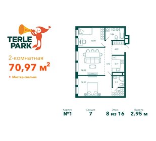 73,4 м², 3-комнатная квартира 6 490 000 ₽ - изображение 85
