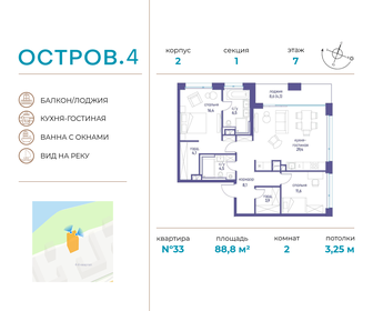 79,5 м², 2-комнатная квартира 73 672 896 ₽ - изображение 54