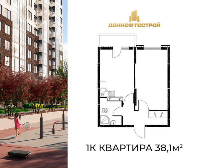 38,1 м², 1-комнатная квартира 5 848 350 ₽ - изображение 1