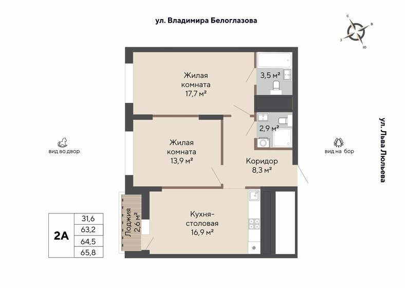 64,5 м², 2-комнатная квартира 8 777 000 ₽ - изображение 1