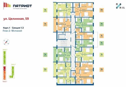 41,9 м², 2-комнатная квартира 4 440 000 ₽ - изображение 33