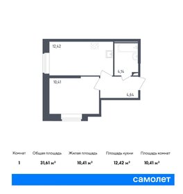 34 м², 1-комнатная квартира 5 900 000 ₽ - изображение 85