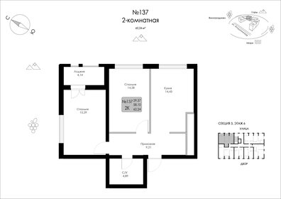 Квартира 62,2 м², 2-комнатная - изображение 1