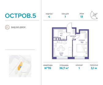 36,8 м², 1-комнатная квартира 22 941 120 ₽ - изображение 49