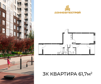 61,7 м², 3-комнатная квартира 8 582 470 ₽ - изображение 6