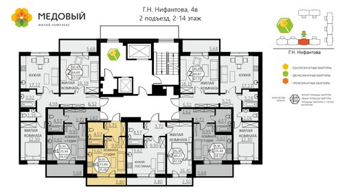 25 м², 1-комнатная квартира 3 975 000 ₽ - изображение 77