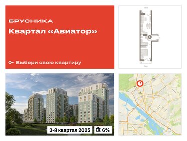 47,8 м², 1-комнатная квартира 7 990 000 ₽ - изображение 8