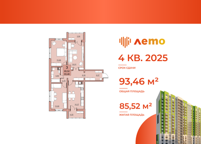 89,2 м², 3-комнатная квартира 10 499 999 ₽ - изображение 123