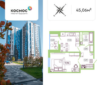 45,1 м², 1-комнатная квартира 5 250 000 ₽ - изображение 107