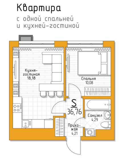 36,8 м², 1-комнатная квартира 3 381 920 ₽ - изображение 23
