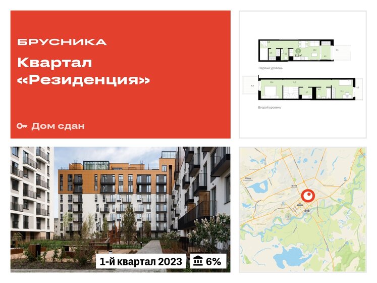 87,3 м², 2-комнатная квартира 8 110 000 ₽ - изображение 51