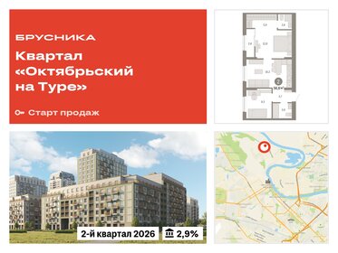 Квартира 56,8 м², 2-комнатная - изображение 1