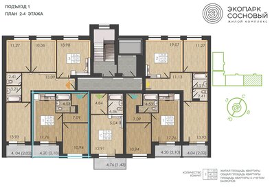 42,4 м², 1-комнатная квартира 5 849 081 ₽ - изображение 37