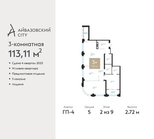 131,1 м², 3-комнатная квартира 15 500 000 ₽ - изображение 71