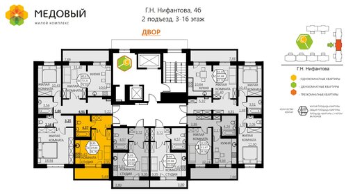 26,7 м², 1-комнатная квартира 4 357 440 ₽ - изображение 36