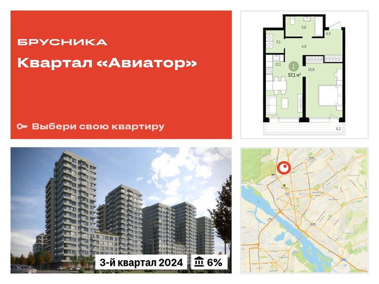 57 м², 1-комнатная квартира 8 550 000 ₽ - изображение 24