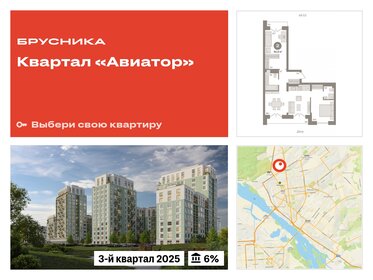 80,9 м², 2-комнатная квартира 11 010 000 ₽ - изображение 14