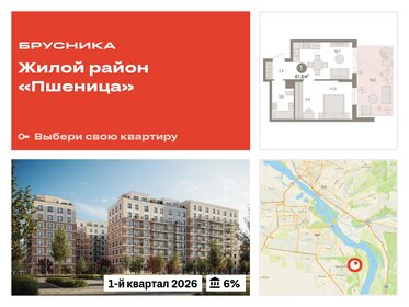 61 м², 2-комнатная квартира 7 630 000 ₽ - изображение 8