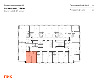 35,5 м², 1-комнатная квартира 12 450 000 ₽ - изображение 89